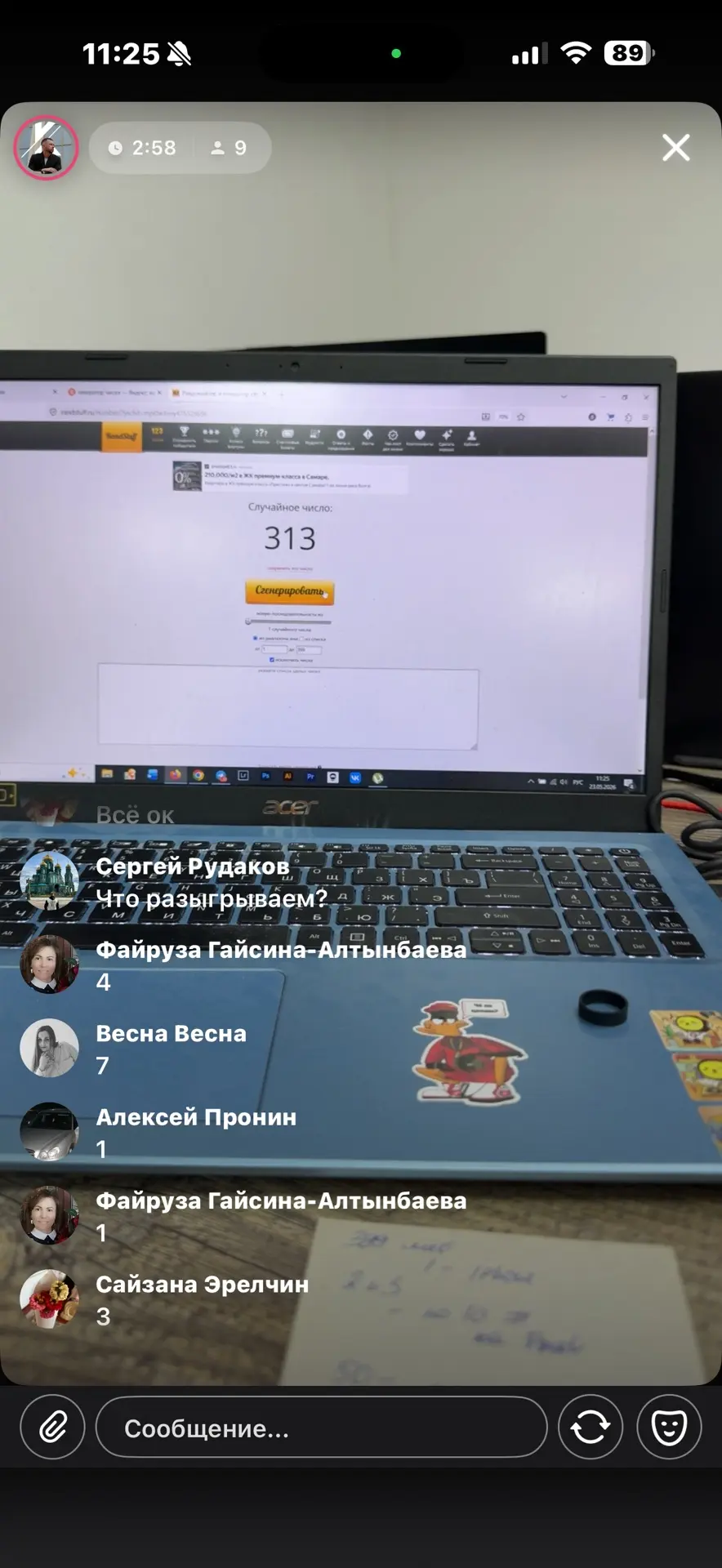 Изображение из сообщения канала