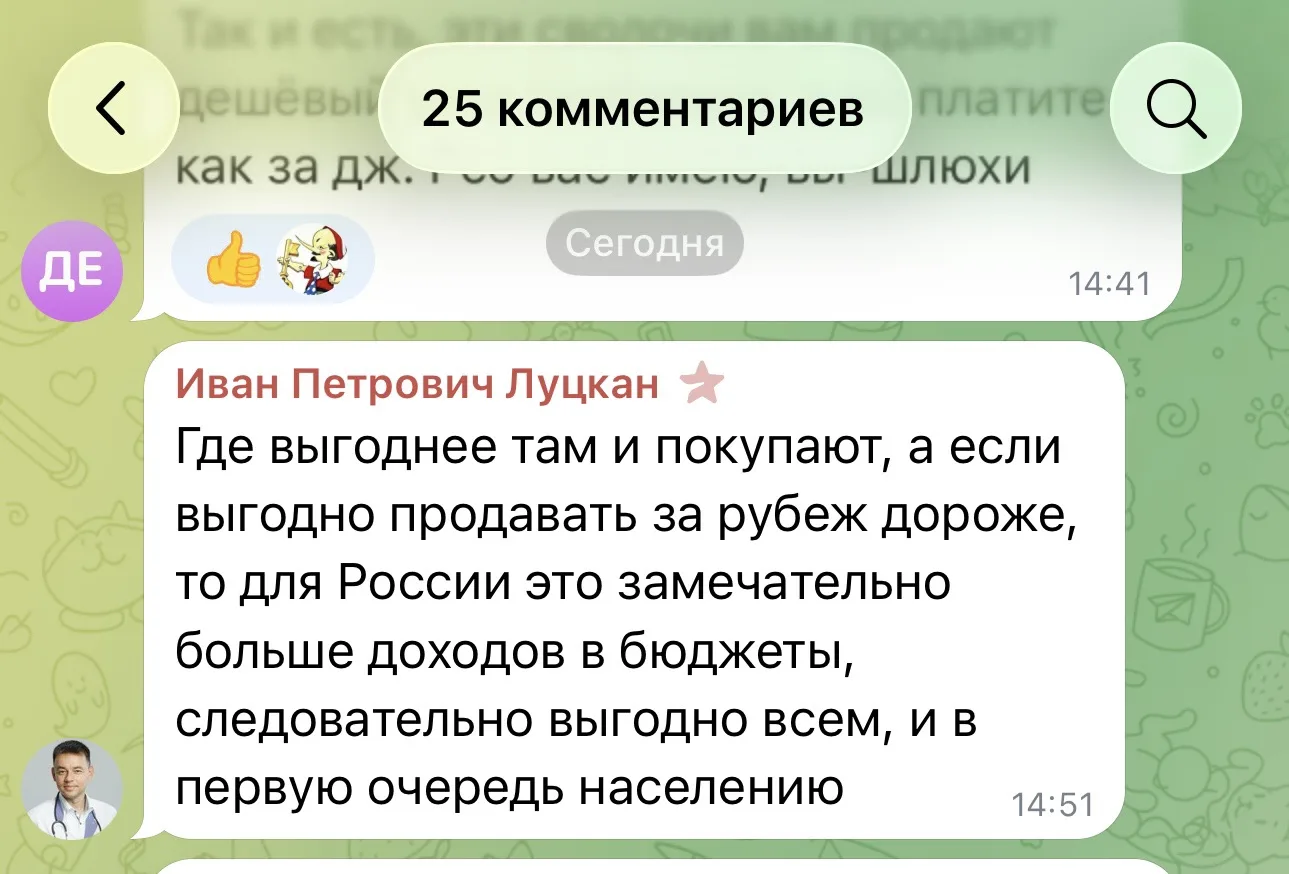 Изображение из сообщения канала