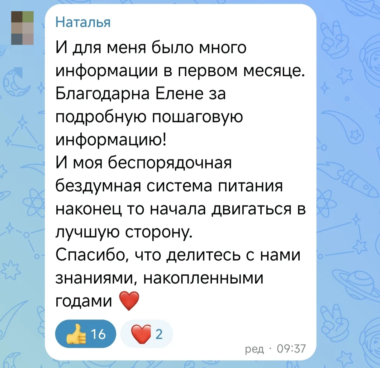 Изображение из сообщения канала