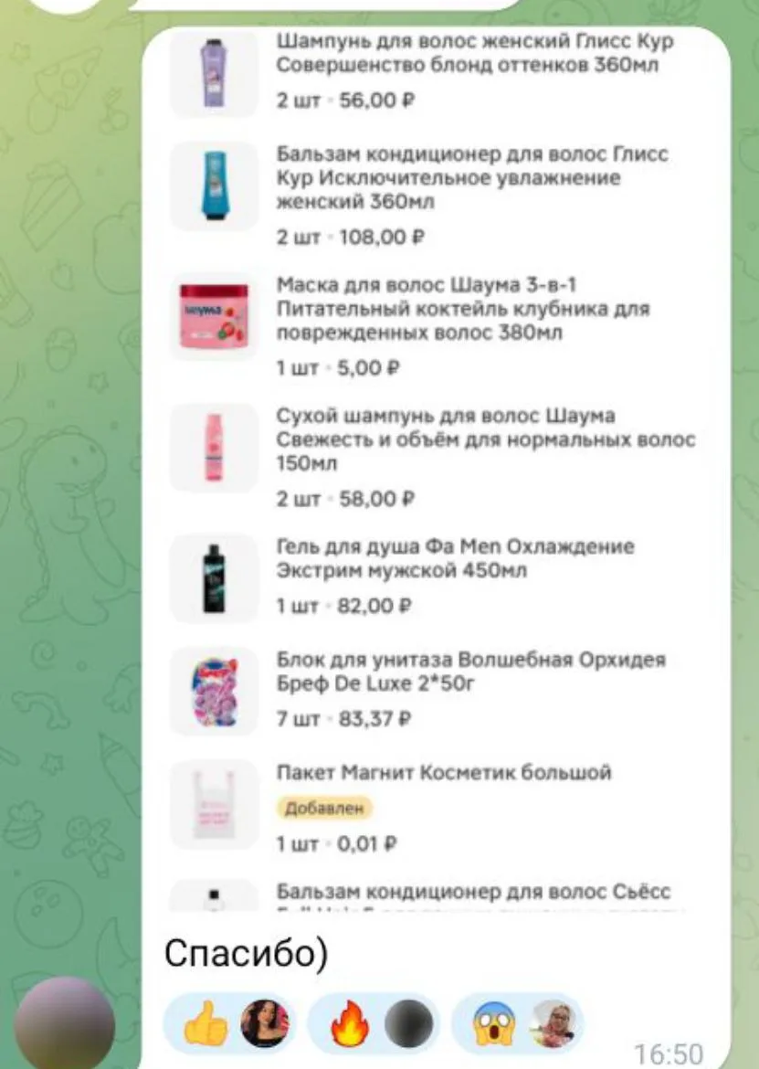 Изображение из сообщения канала