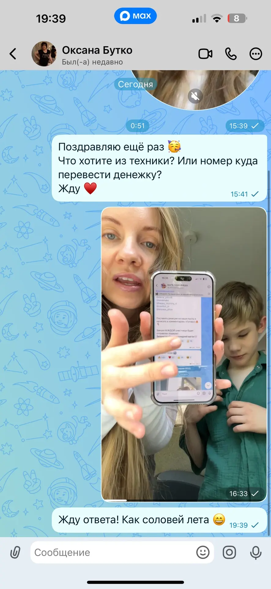 Изображение из сообщения канала