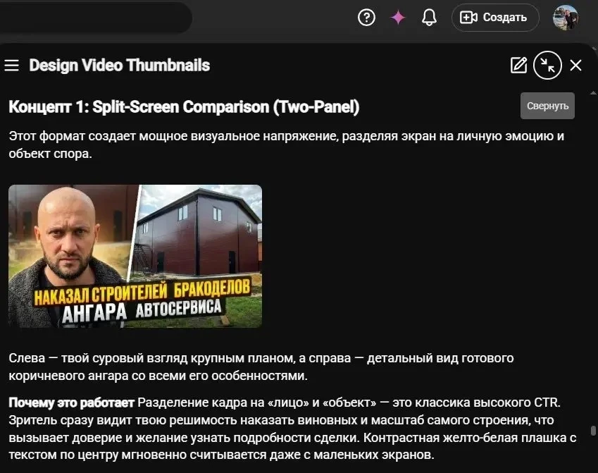 Изображение из сообщения канала