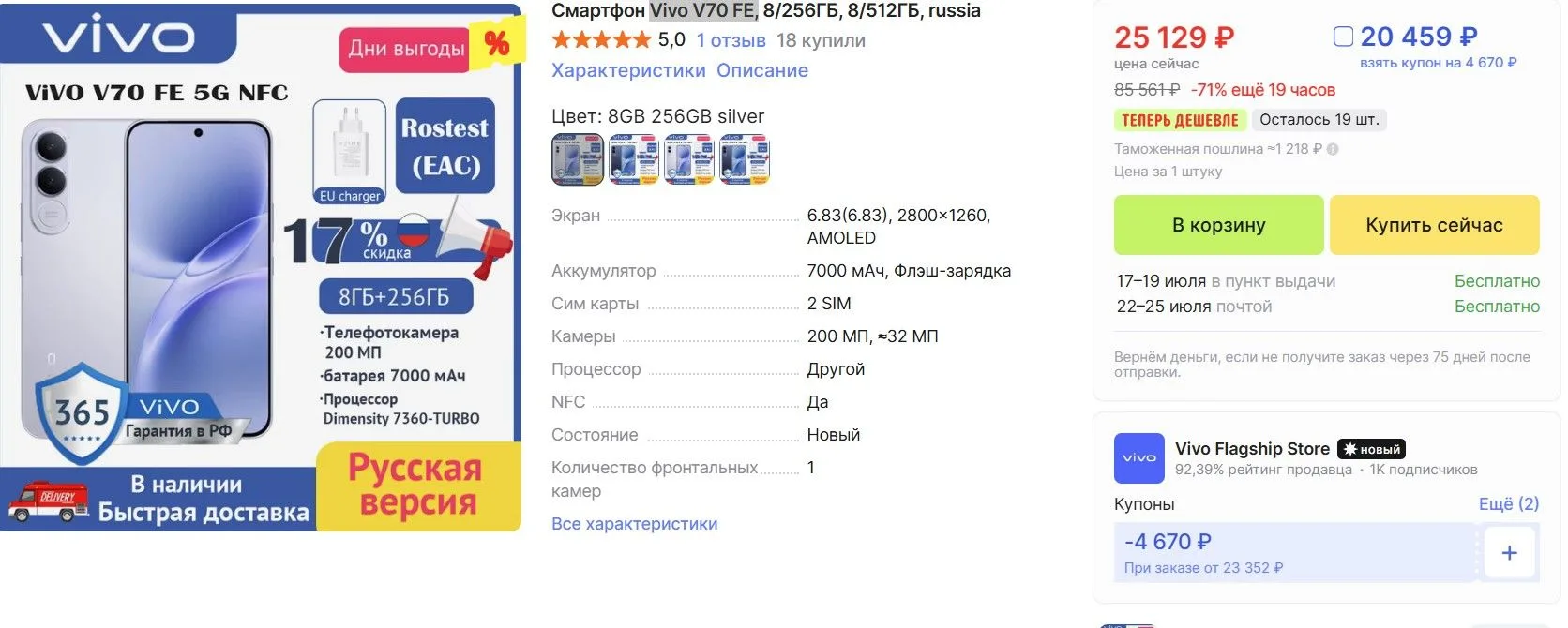 Изображение из сообщения канала