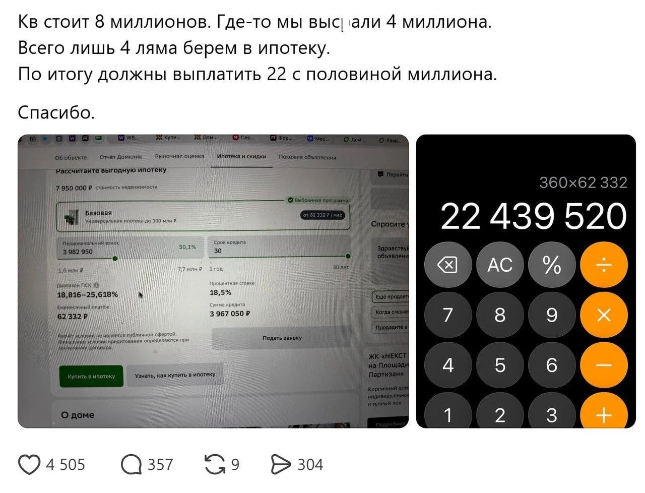 Изображение из сообщения канала