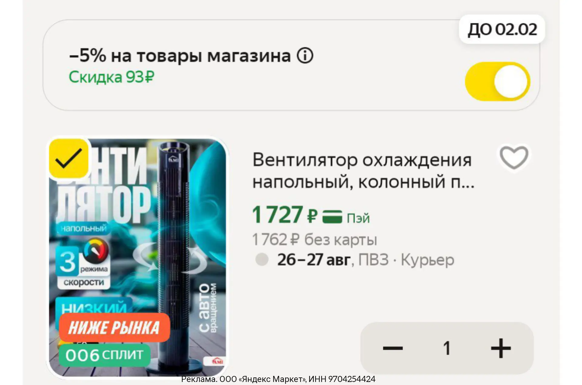 Изображение из сообщения канала