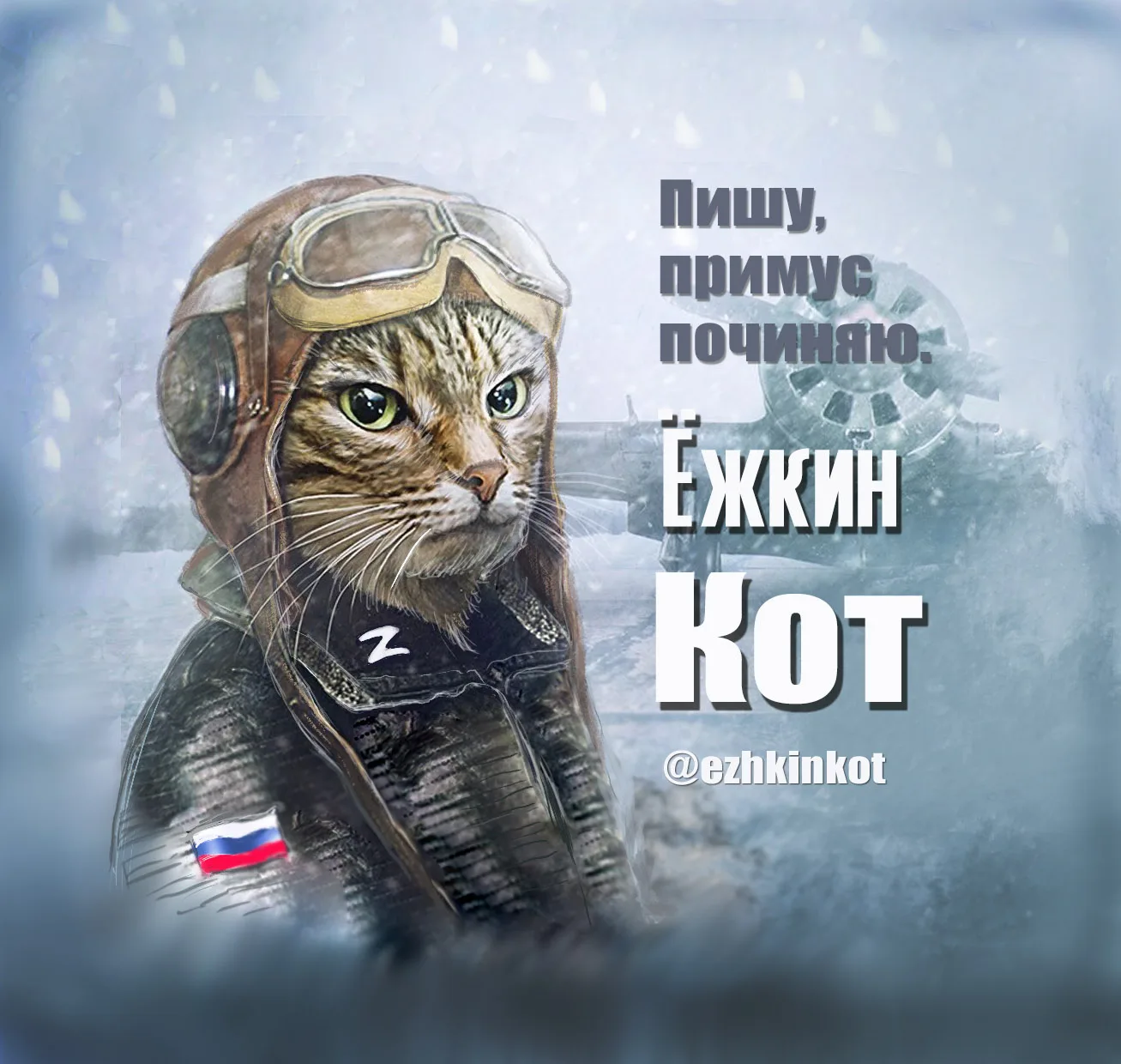 Фотография канала Max Ёжкин кот
