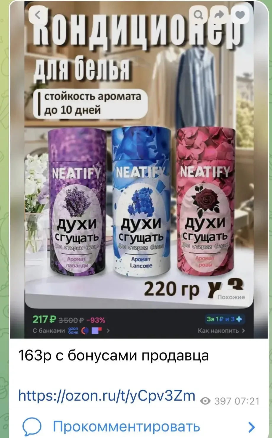 Изображение из сообщения канала