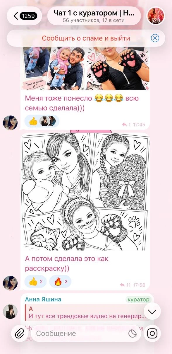 Изображение из сообщения канала