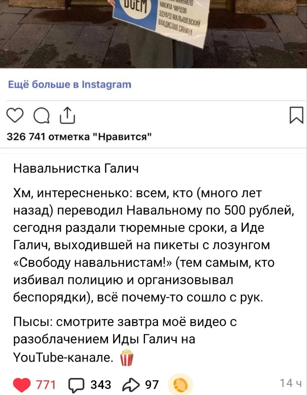 Изображение из сообщения канала
