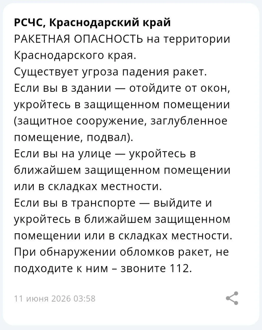 Изображение из сообщения канала
