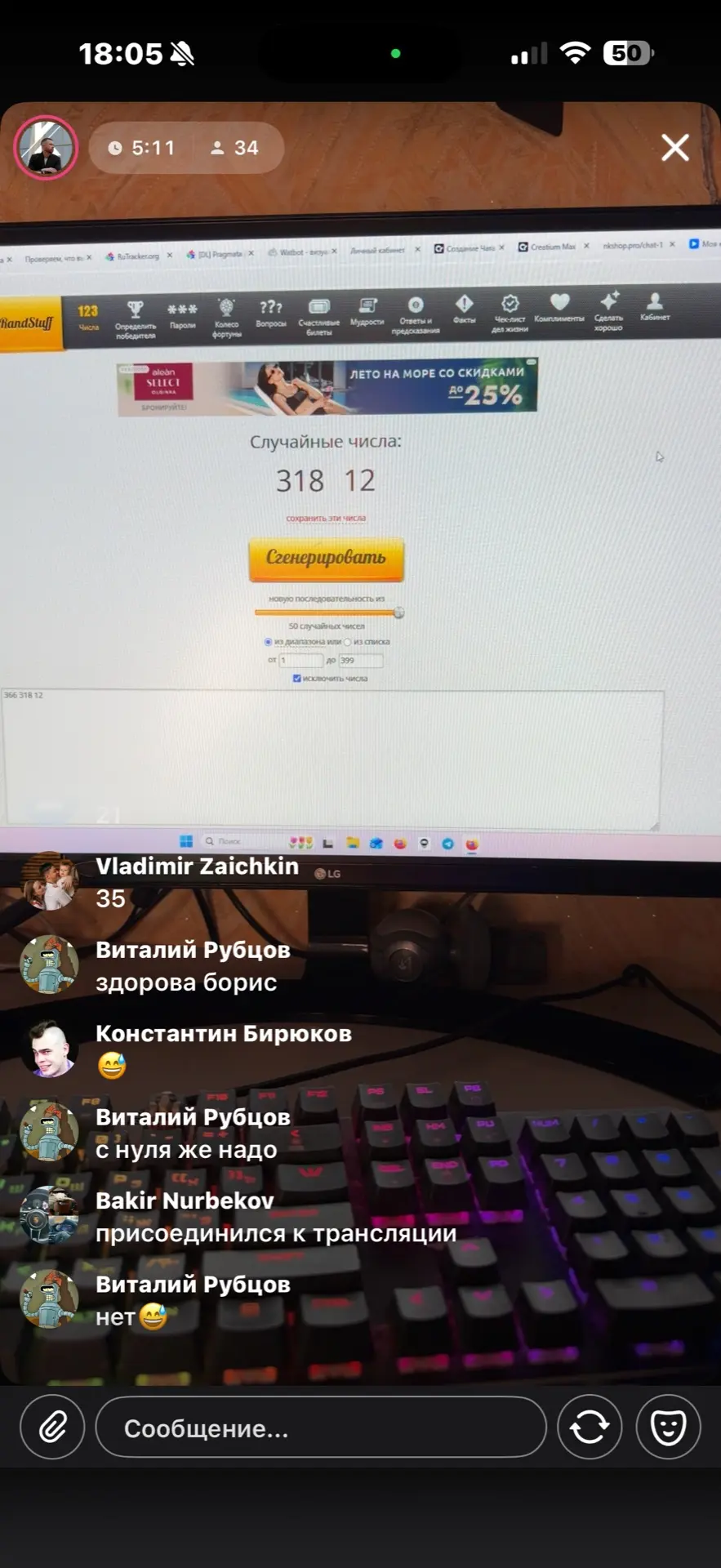 Изображение из сообщения канала