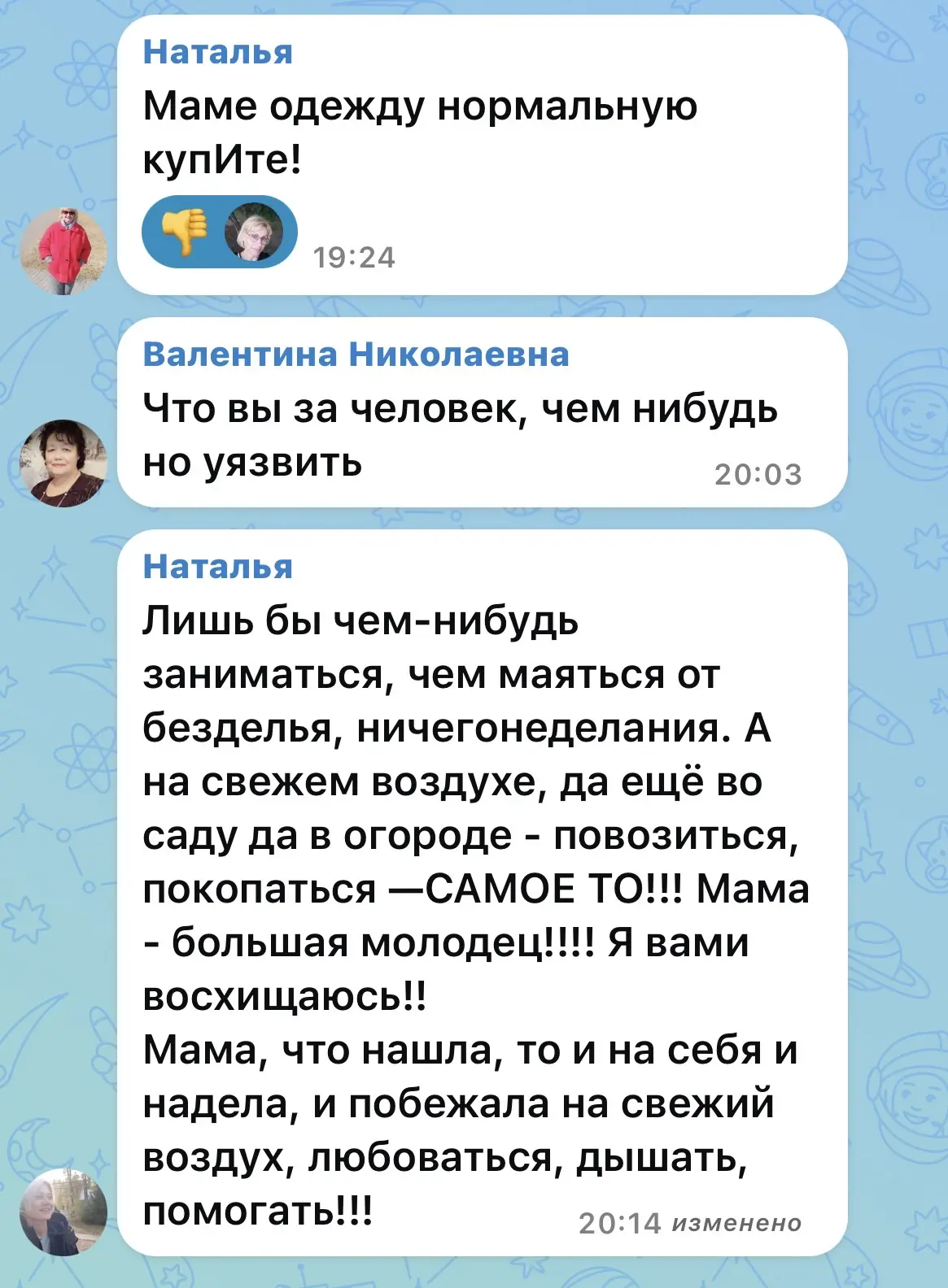 Изображение из сообщения канала