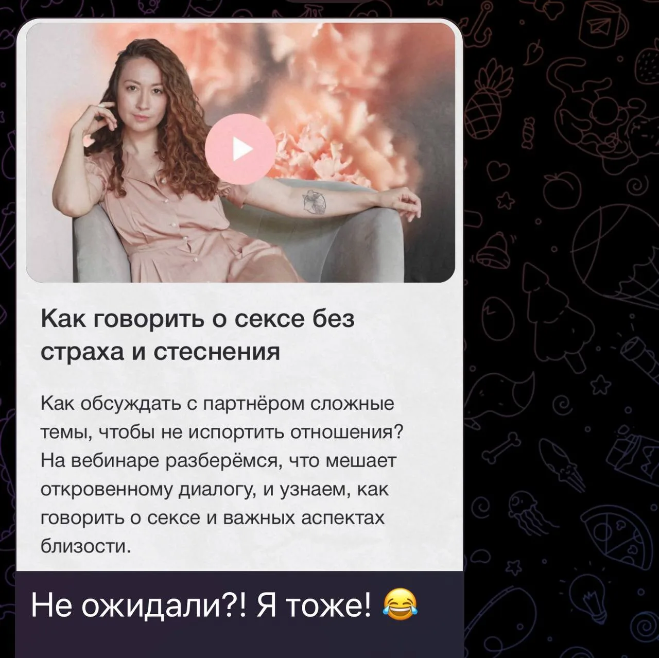 Изображение из сообщения канала
