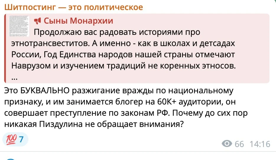 Изображение из сообщения канала