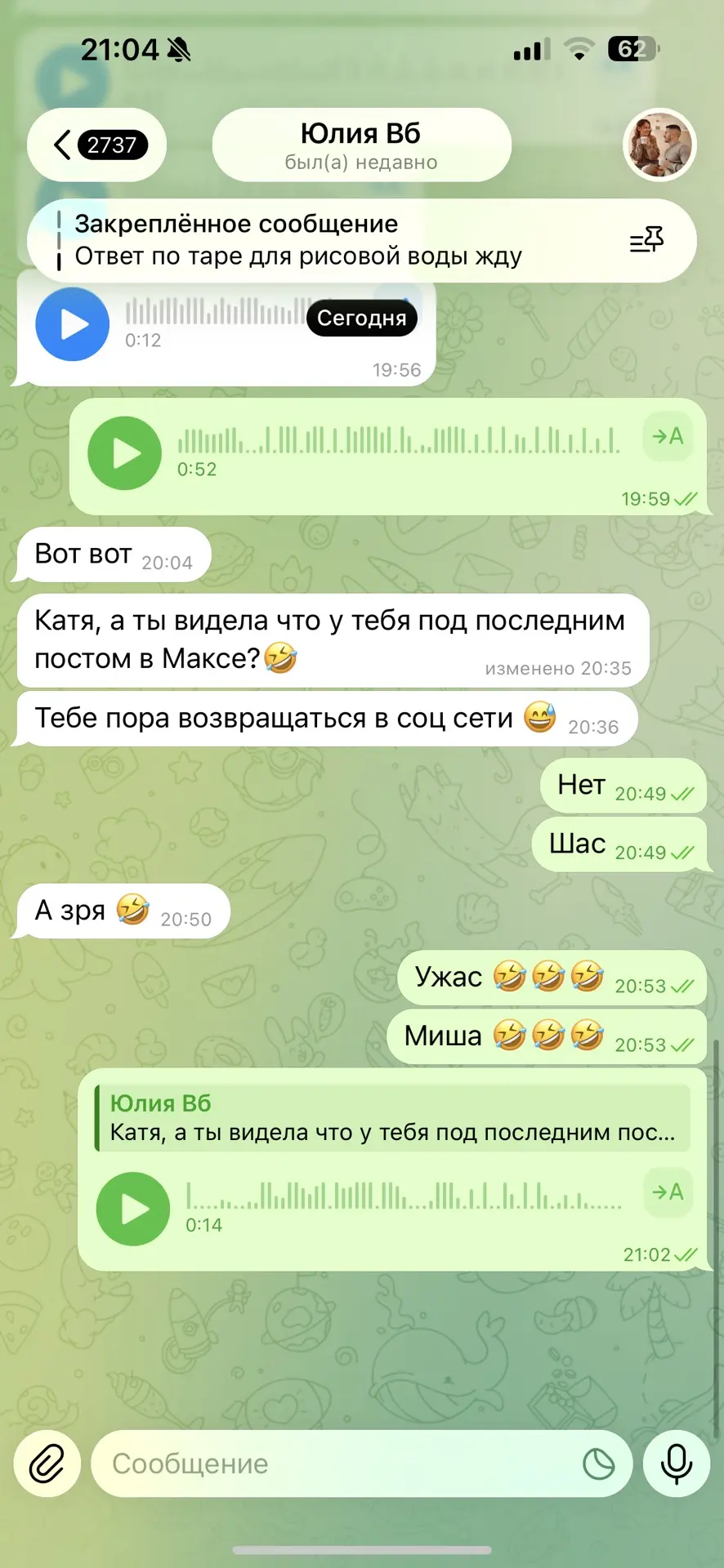 Изображение из сообщения канала