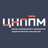МКУ "ЦНППМ г. Тулы"