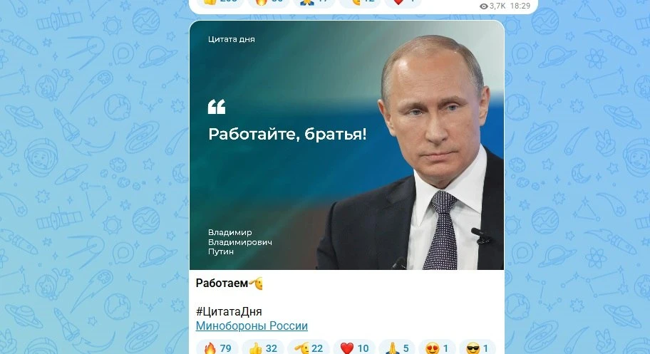 Изображение из сообщения канала