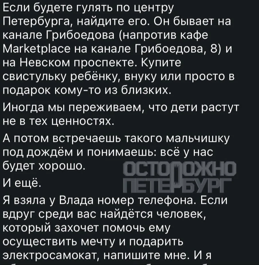 Изображение из сообщения канала