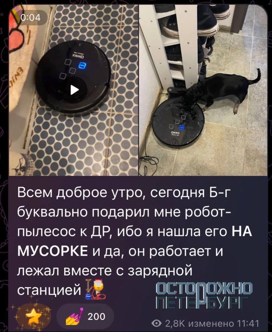 Изображение из сообщения канала