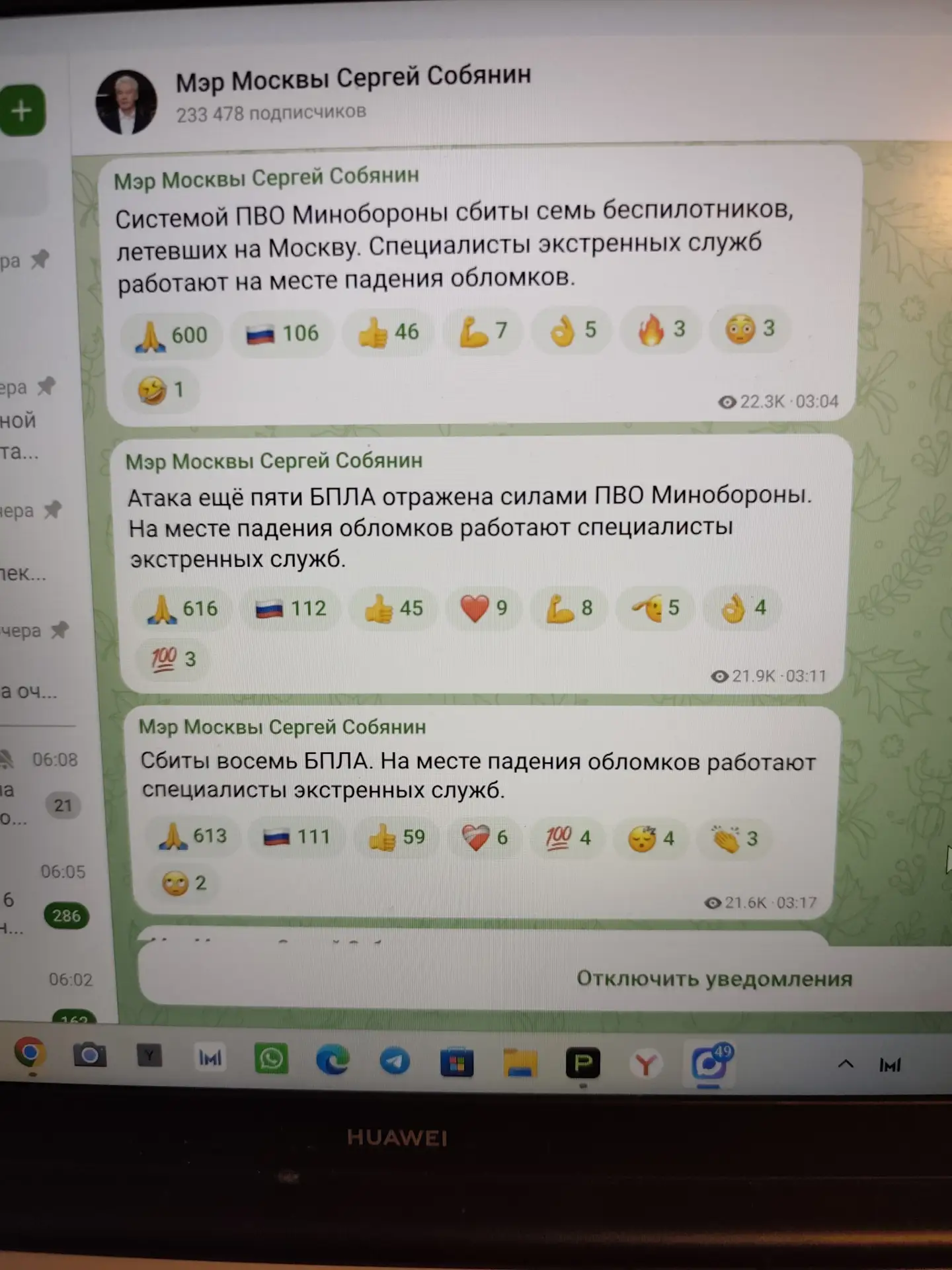 Изображение из сообщения канала