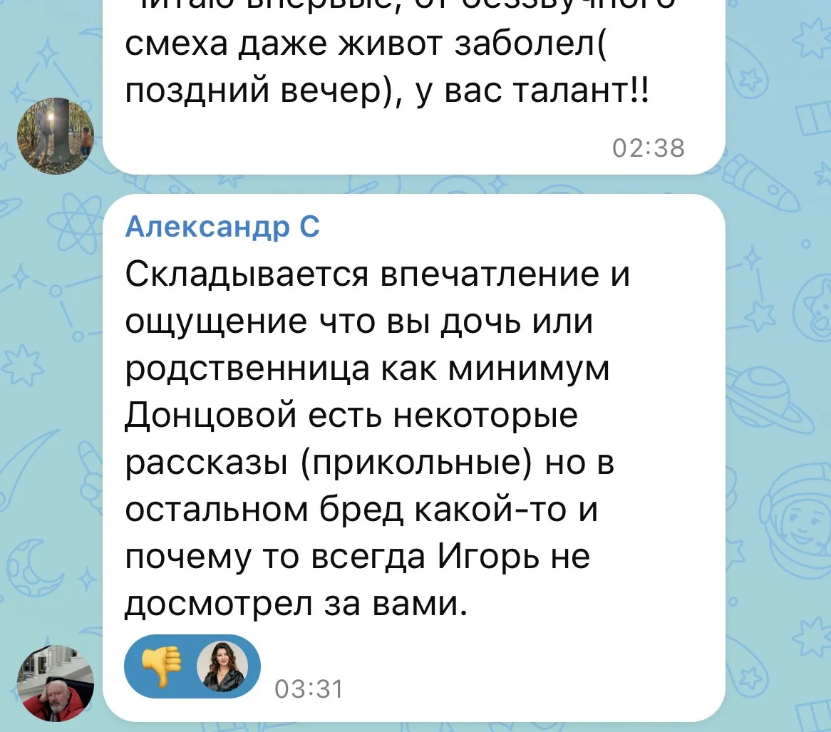 Изображение из сообщения канала