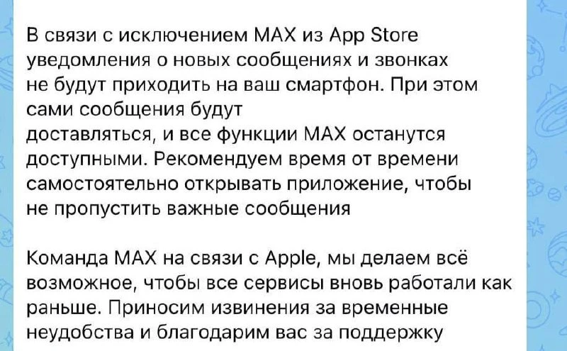 Изображение из сообщения канала