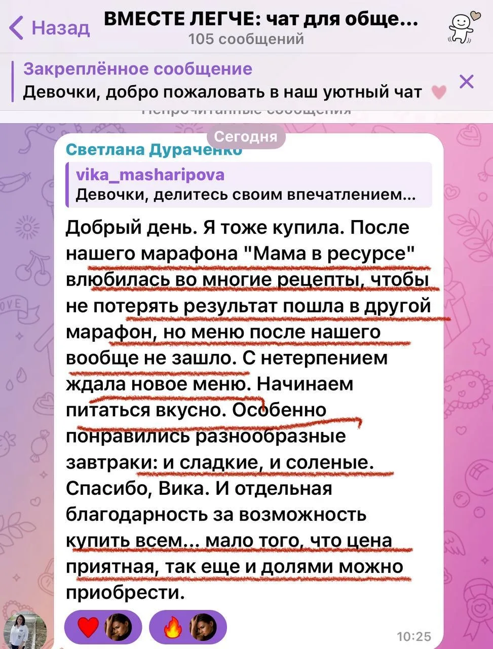 Изображение из сообщения канала