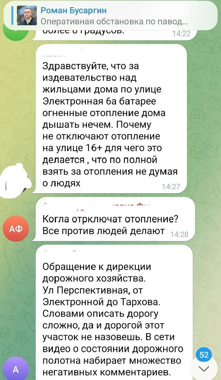 Изображение из сообщения канала