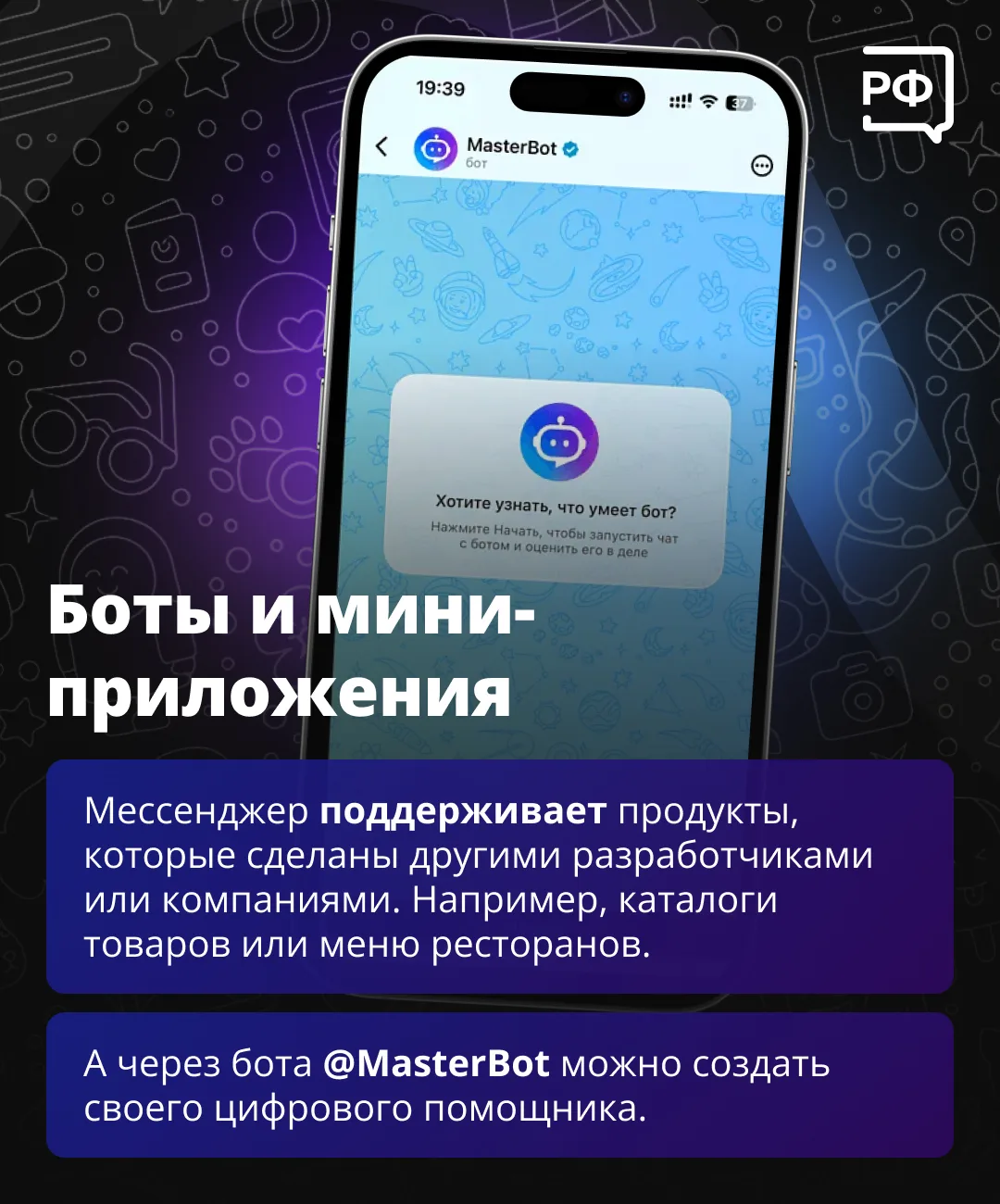 Изображение из сообщения канала