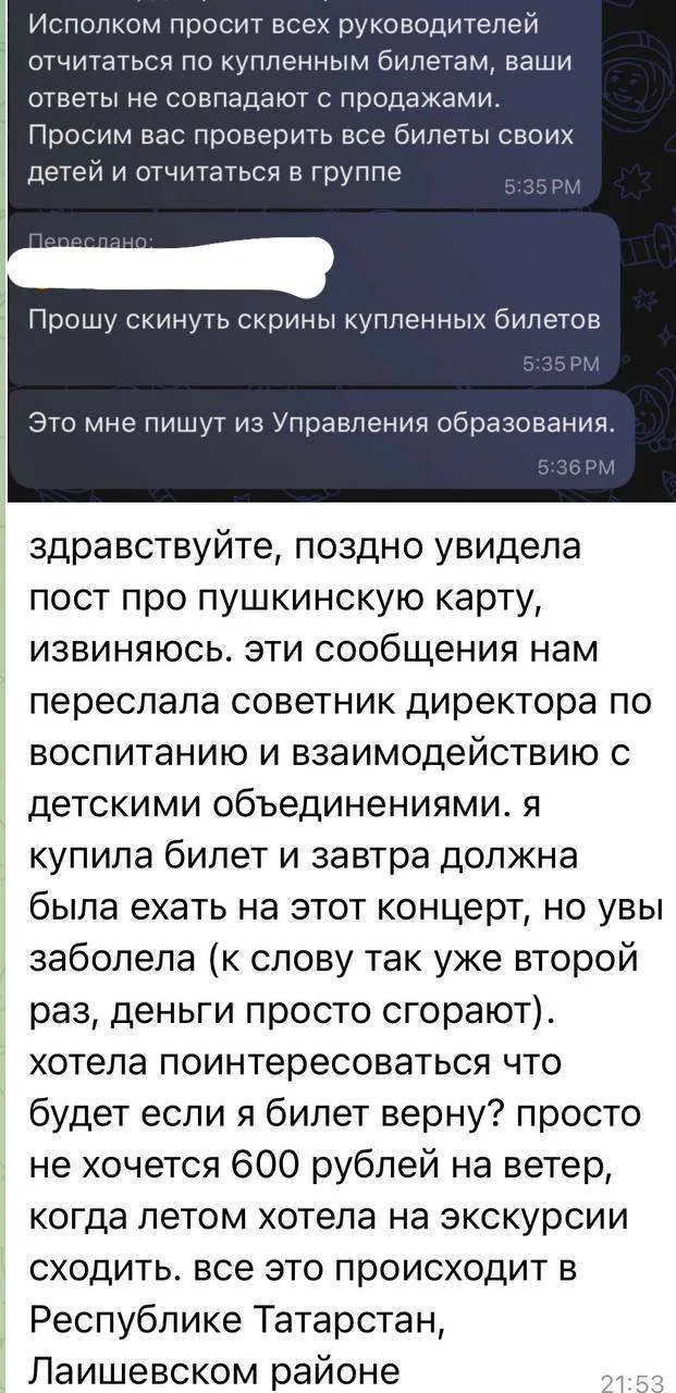 Изображение из сообщения канала