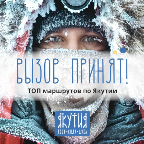 YaChat - Туризм