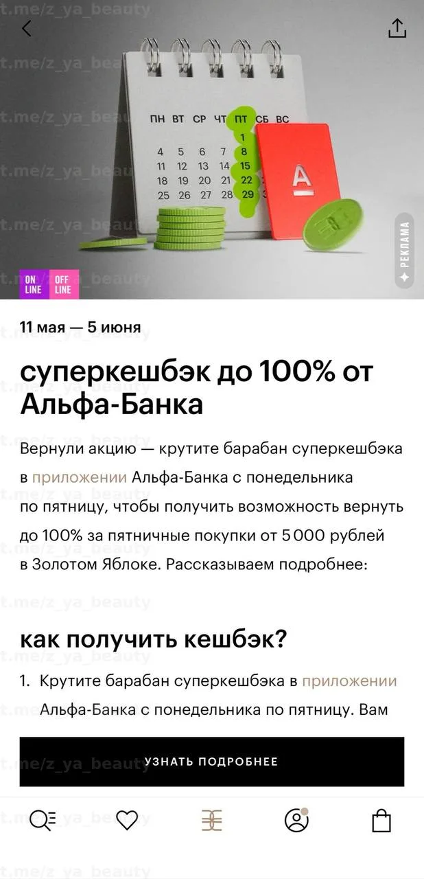Изображение из сообщения канала