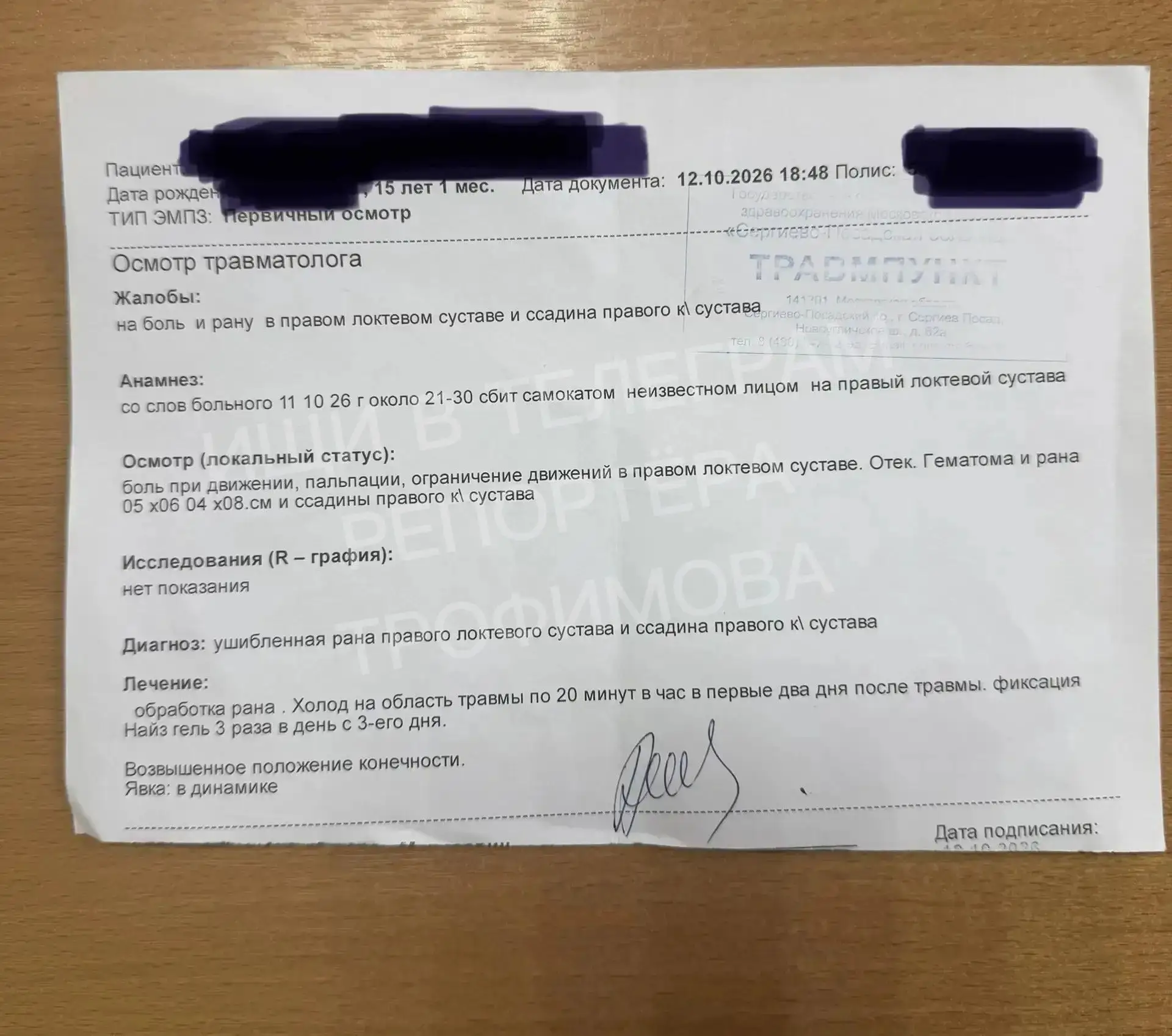 Изображение из сообщения канала