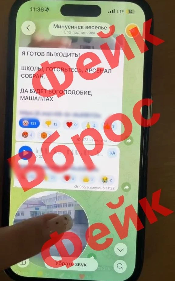 Изображение из сообщения канала