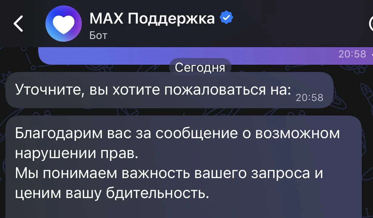 Изображение из сообщения канала