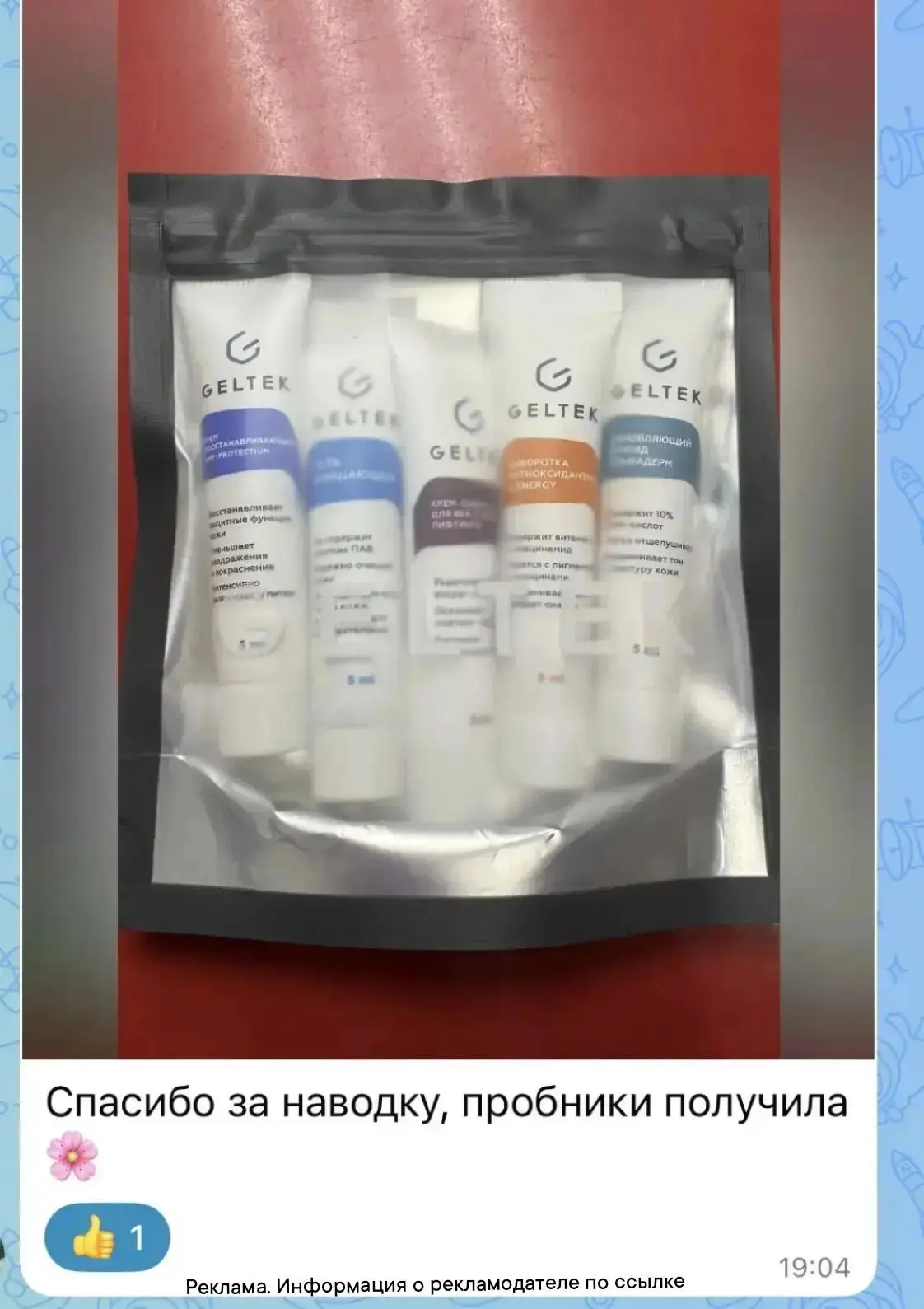 Изображение из сообщения канала