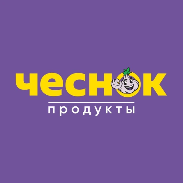 Фотография канала Max ЧЕСНОК - БЕЛОРУССКИЕ ПРОДУКТЫ ПО ВКУСНЫМ ЦЕНАМ