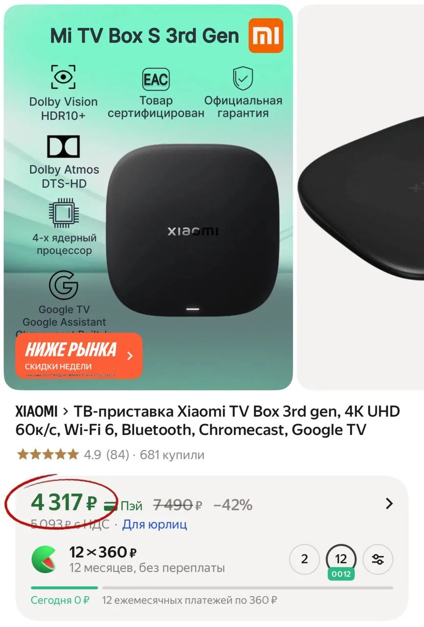 Изображение из сообщения канала