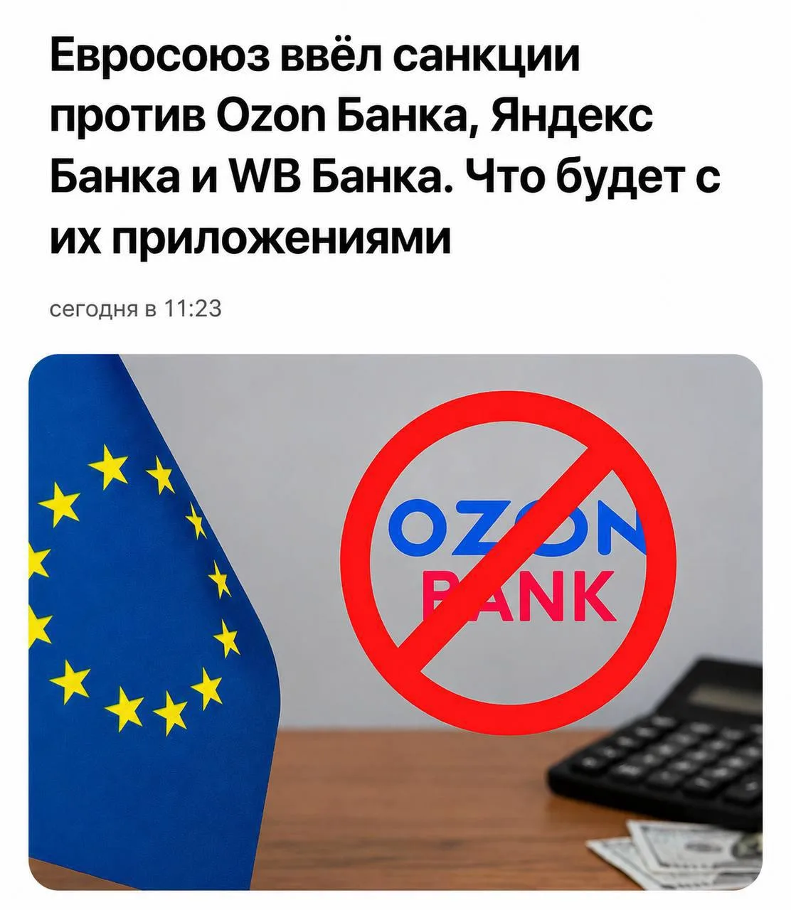 Изображение из сообщения канала