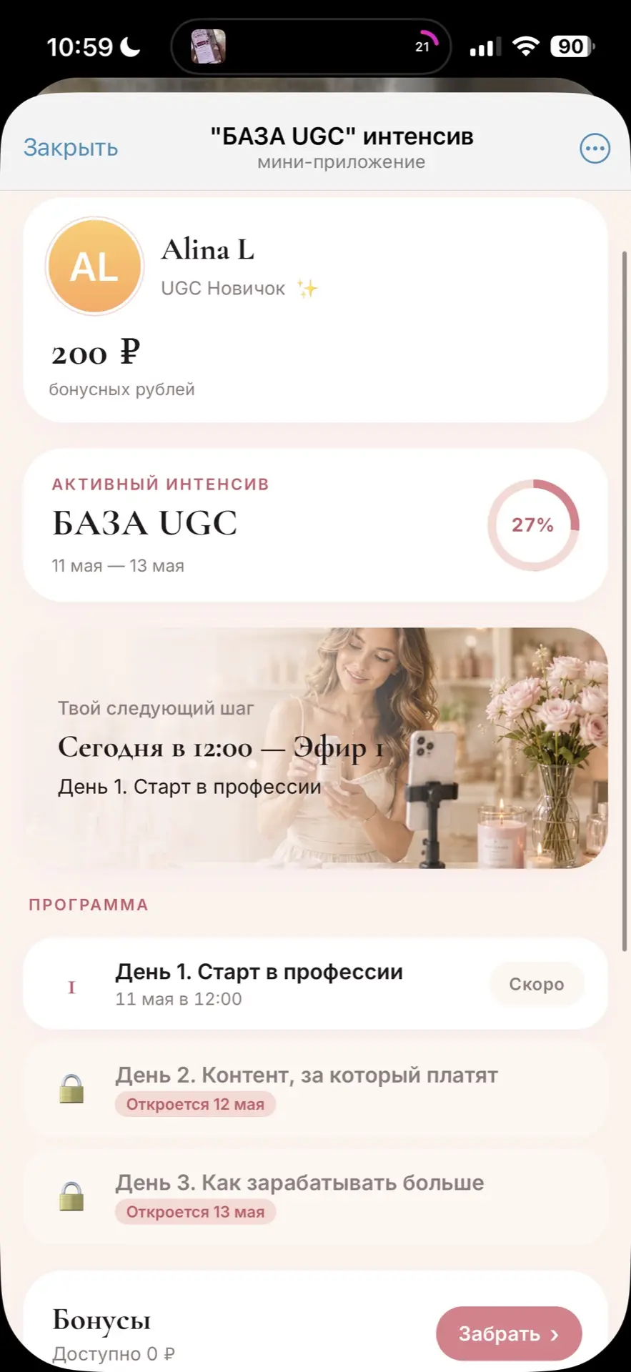 Изображение из сообщения канала