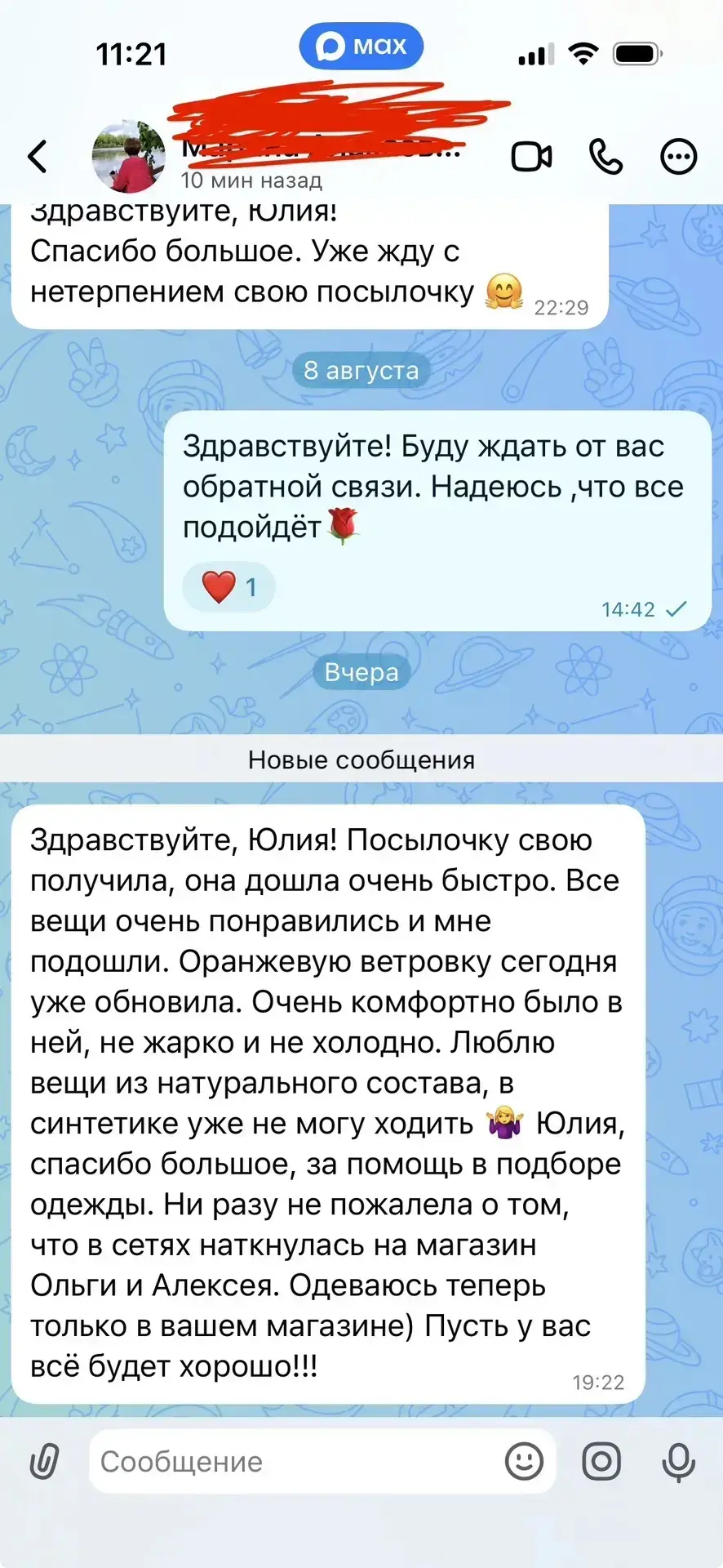 Изображение из сообщения канала