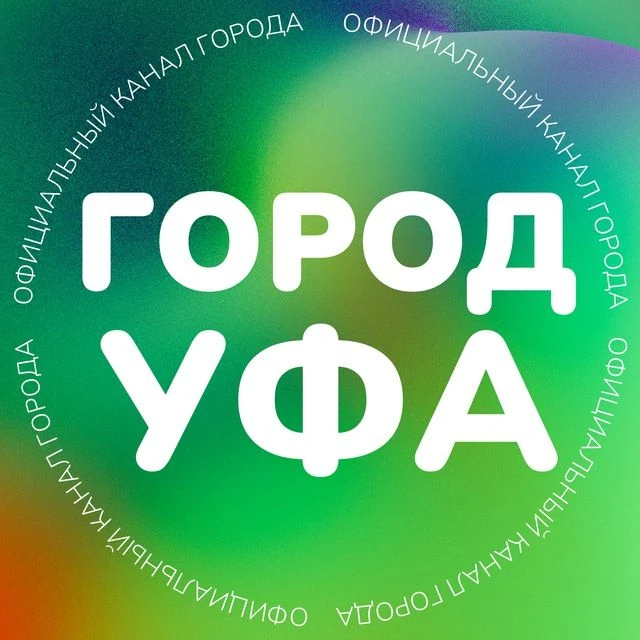 Фотография канала Max Город Уфа