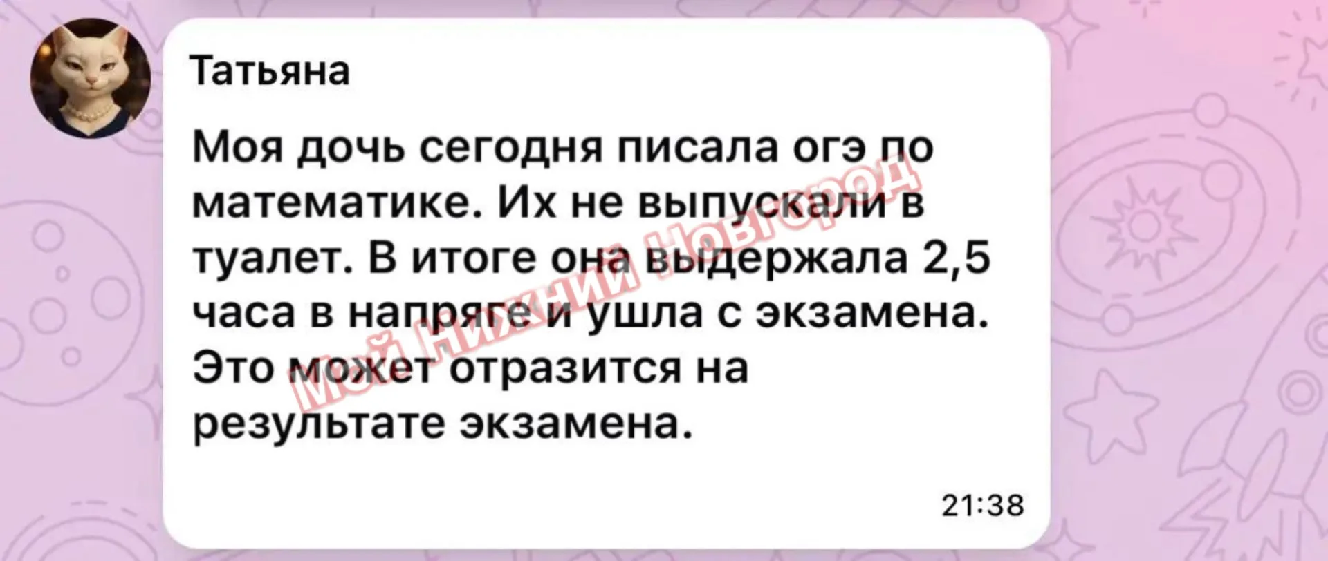 Изображение из сообщения канала
