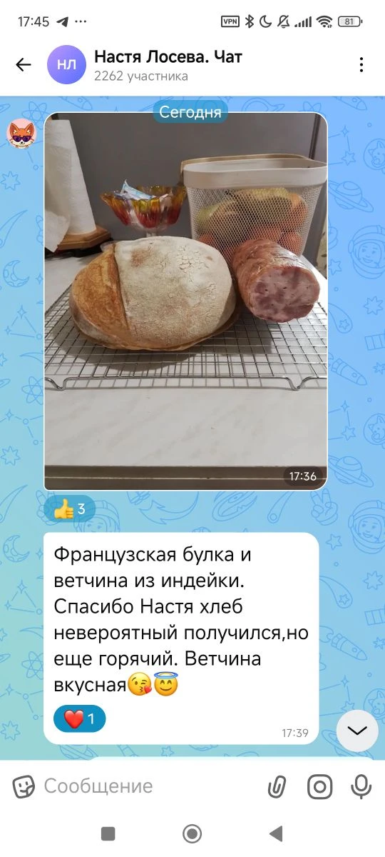 Изображение из сообщения канала