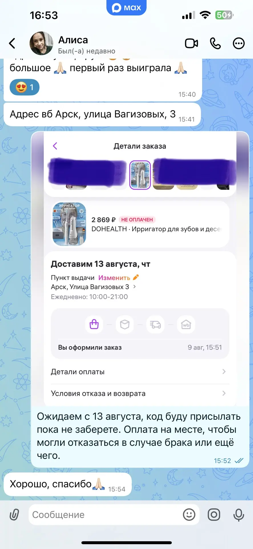 Изображение из сообщения канала