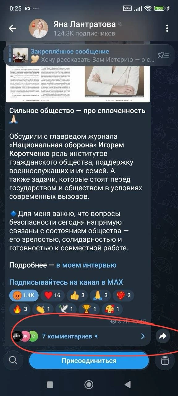 Изображение из сообщения канала