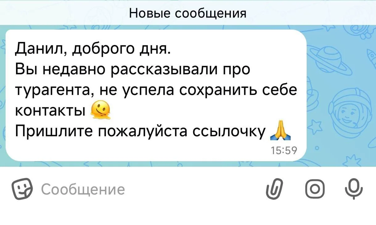Изображение из сообщения канала