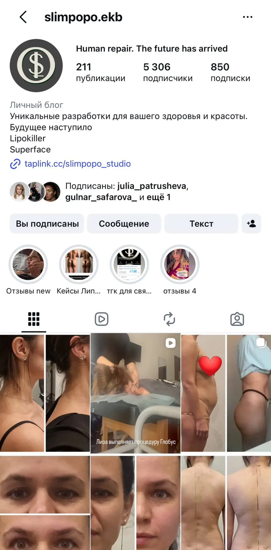 Изображение из сообщения канала