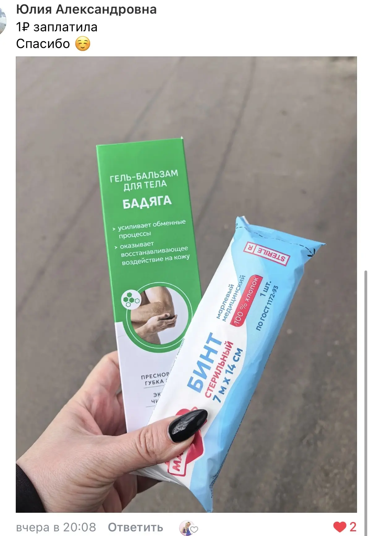 Изображение из сообщения канала