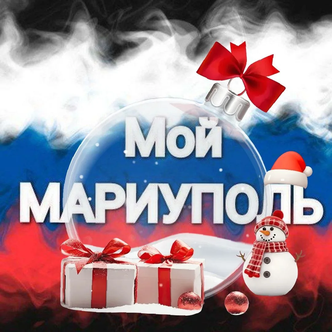 Мой Мариуполь